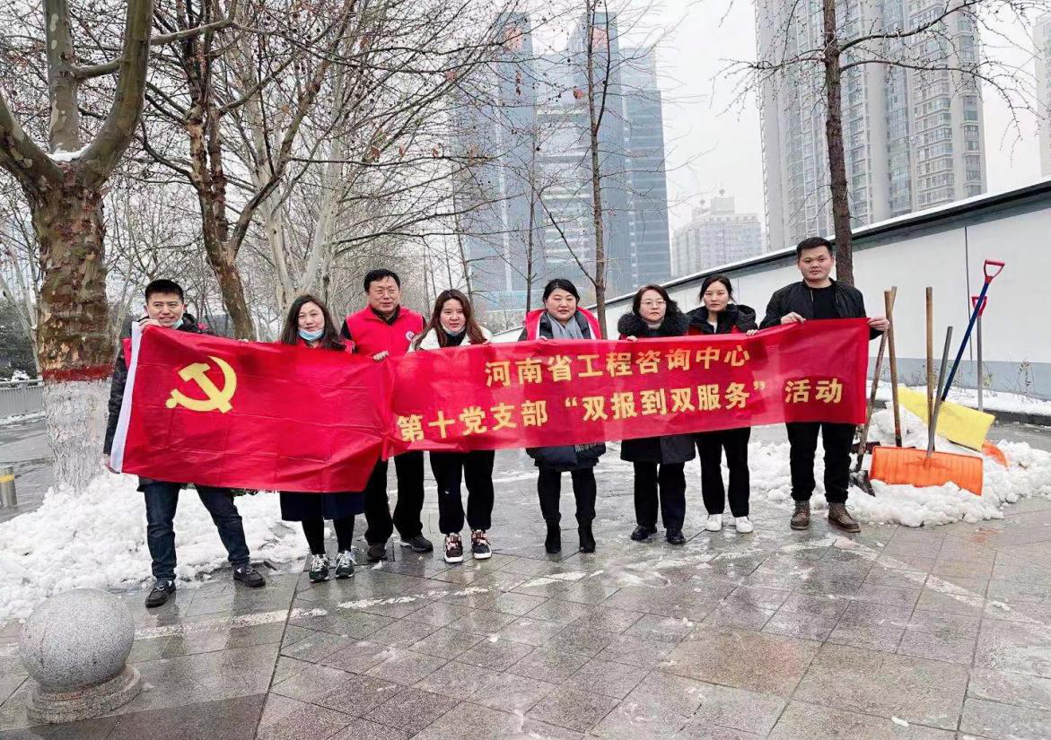 風(fēng)雪彌漫處，掃雪暖意來(lái)--第十黨支部開(kāi)展義務(wù)掃雪活動(dòng)