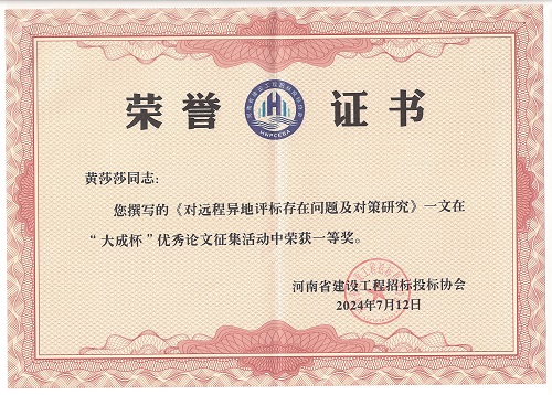 黃莎莎.jpg 黃莎莎.jpg