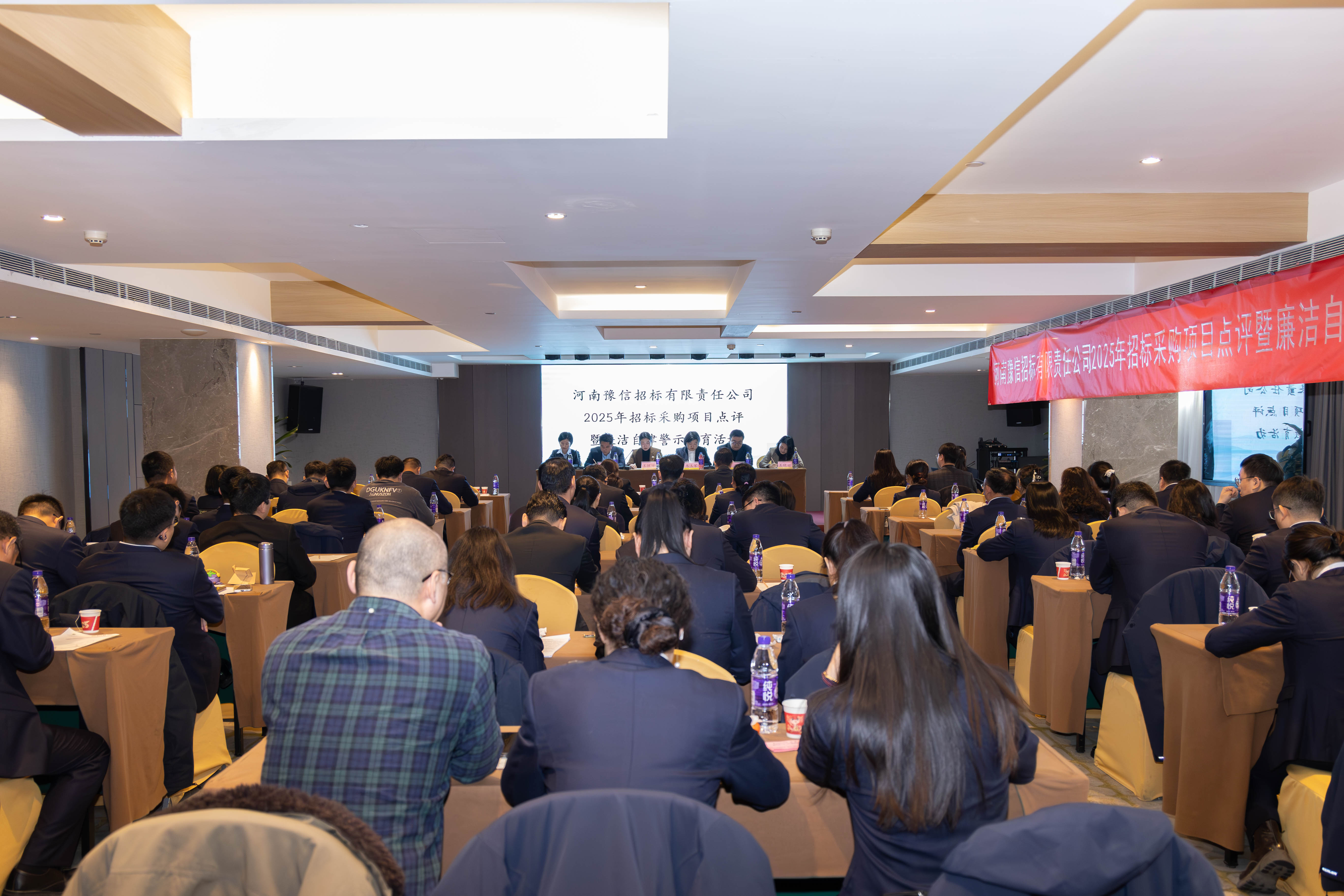 提素質(zhì)、樹品牌，明規(guī)矩、守底線——河南豫信招標(biāo)有限責(zé)任公司舉辦2025年招標(biāo)采購項目點(diǎn)評暨廉潔自律警示教育活動