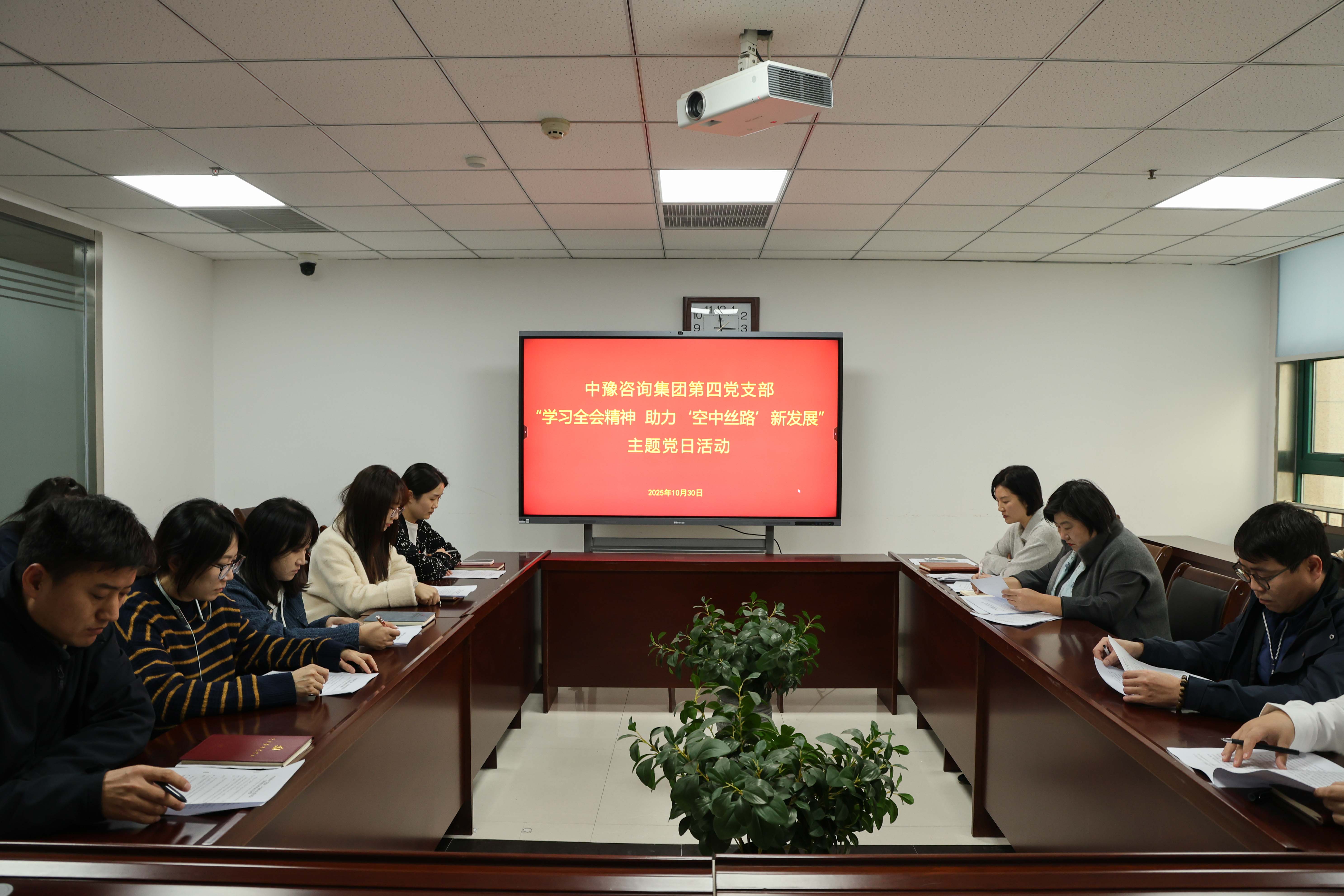 中豫咨詢(xún)集團(tuán)第四黨支部開(kāi)展“學(xué)習(xí)全會(huì)精神，助力‘空中絲路’新發(fā)展”主題黨日活動(dòng)